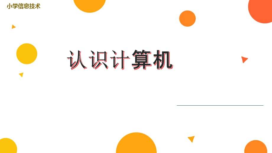 計(jì)算機(jī)軟件 驅(qū)動數(shù)字世界的隱形力量