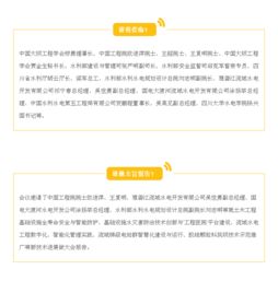 智慧水利新篇章 第七屆水庫大壩新技術(shù)推廣研討會(huì)聚焦軟件開發(fā)創(chuàng)新